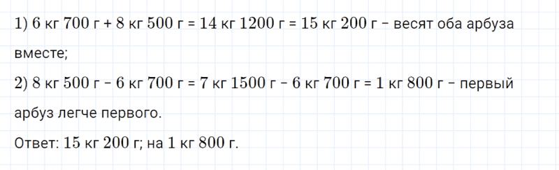 ГДЗ по математике 4 класс Петерсон задание 3 урок 35 часть 2