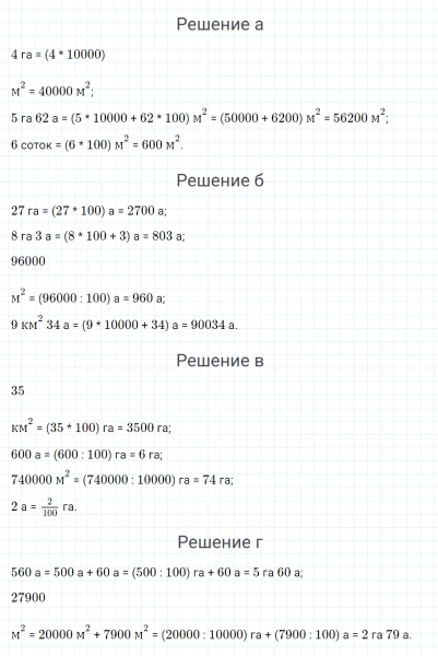 ГДЗ по математике 4 класс Петерсон задание 3 урок 36 часть 2