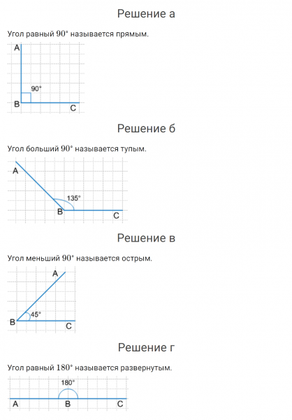 ГДЗ по математике 4 класс Петерсон задание 3 урок 4 часть 3