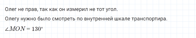 ГДЗ по математике 4 класс Петерсон задание 3 урок 5 часть 3