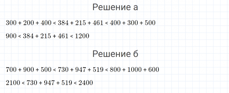 ГДЗ по математике 4 класс Петерсон задание 3 урок 6 часть 1