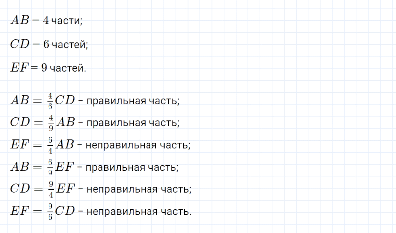 ГДЗ по математике 4 класс Петерсон задание 3 урок 6 часть 2