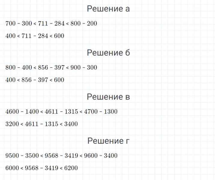 ГДЗ по математике 4 класс Петерсон задание 3 урок 7 часть 1