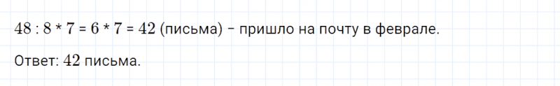ГДЗ по математике 4 класс Петерсон задание 3 урок 7 часть 2