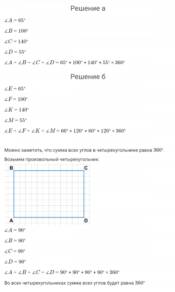 ГДЗ по математике 4 класс Петерсон задание 3 урок 7 часть 3