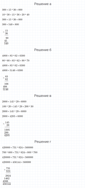 ГДЗ по математике 4 класс Петерсон задание 3 урок 8 часть 1