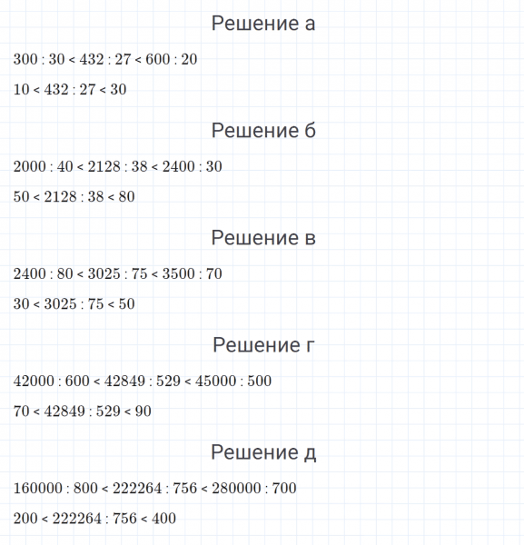 ГДЗ по математике 4 класс Петерсон задание 3 урок 9 часть 1