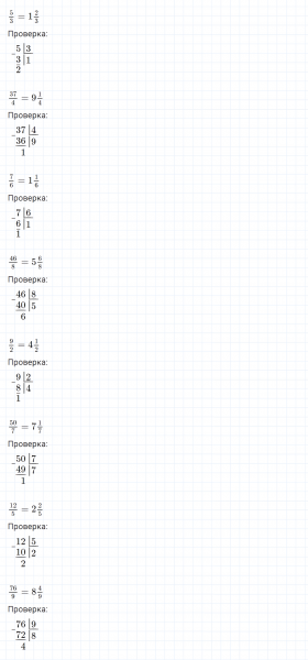 ГДЗ по математике 4 класс Петерсон задание 3 урок 9 часть 2