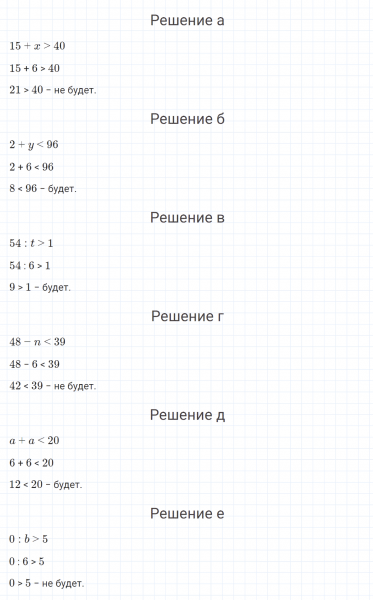 ГДЗ по математике 4 класс Петерсон задание 4 урок 1 часть 1