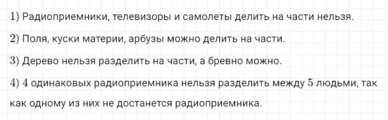 ГДЗ по математике 4 класс Петерсон задание 4 урок 1 часть 2