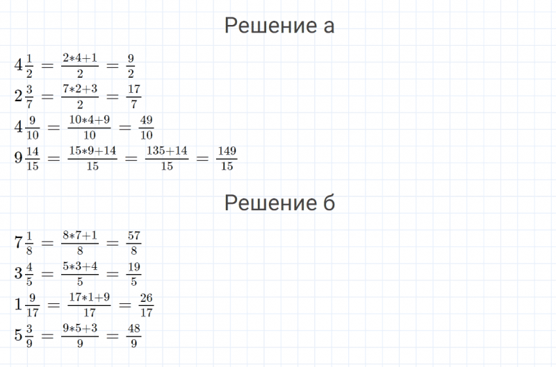 ГДЗ по математике 4 класс Петерсон задание 4 урок 10 часть 2
