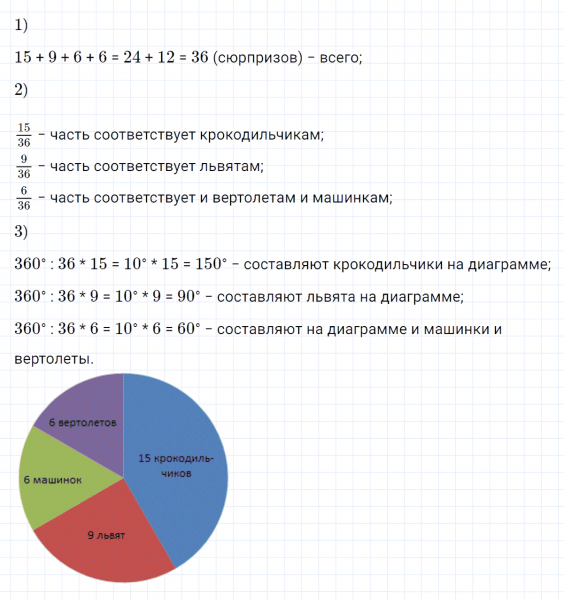 ГДЗ по математике 4 класс Петерсон задание 4 урок 10 часть 3