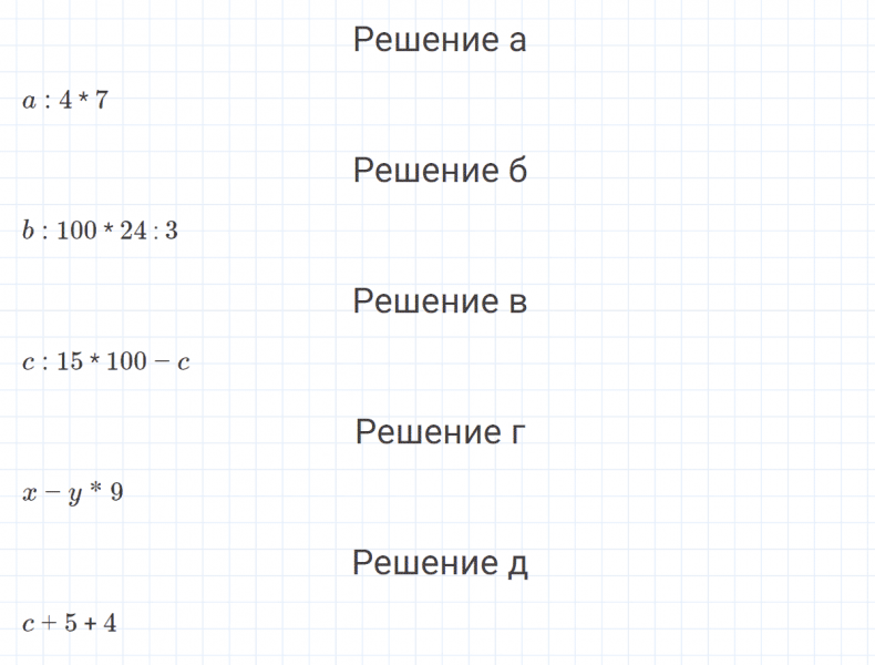 ГДЗ по математике 4 класс Петерсон задание 4 урок 11 часть 3