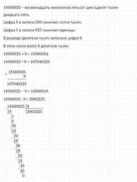 ГДЗ по математике 4 класс Петерсон задание 4 урок 12 часть 1