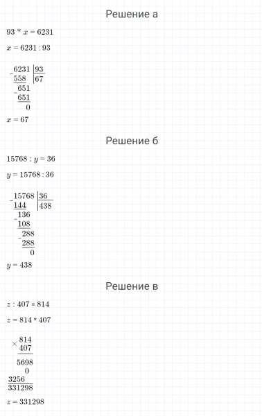 ГДЗ по математике 4 класс Петерсон задание 4 урок 13 часть 1