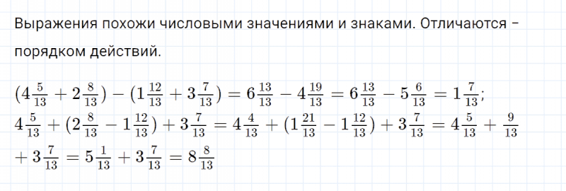 ГДЗ по математике 4 класс Петерсон задание 4 урок 13 часть 2