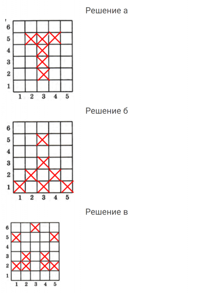 ГДЗ по математике 4 класс Петерсон задание 4 урок 13 часть 3