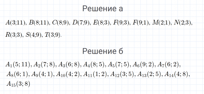 ГДЗ по математике 4 класс Петерсон задание 4 урок 14 часть 3