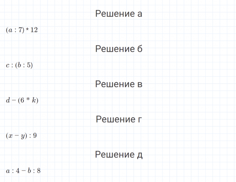 ГДЗ по математике 4 класс Петерсон задание 4 урок 15 часть 1