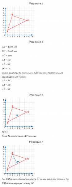 ГДЗ по математике 4 класс Петерсон задание 4 урок 15 часть 3
