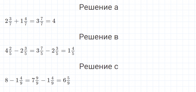 ГДЗ по математике 4 класс Петерсон задание 4 урок 16 часть 2