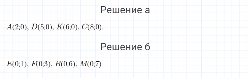 ГДЗ по математике 4 класс Петерсон задание 4 урок 16 часть 3