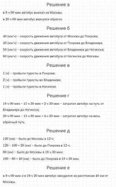ГДЗ по математике 4 класс Петерсон задание 4 урок 19 часть 3