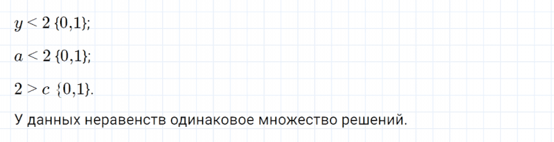 ГДЗ по математике 4 класс Петерсон задание 4 урок 2 часть 1