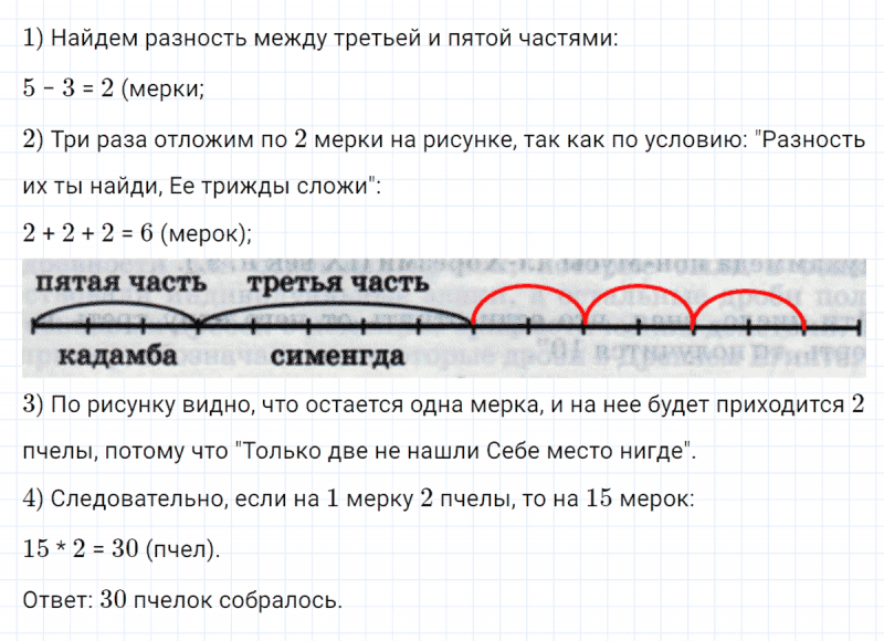 ГДЗ по математике 4 класс Петерсон задание 4 урок 20 часть 1