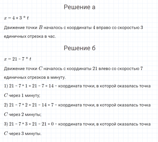 ГДЗ по математике 4 класс Петерсон задание 4 урок 21 часть 2