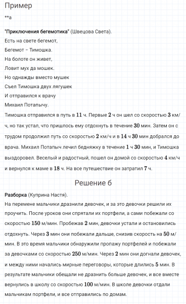 ГДЗ по математике 4 класс Петерсон задание 4 урок 21 часть 3