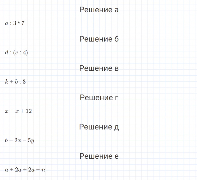 ГДЗ по математике 4 класс Петерсон задание 4 урок 22 часть 2