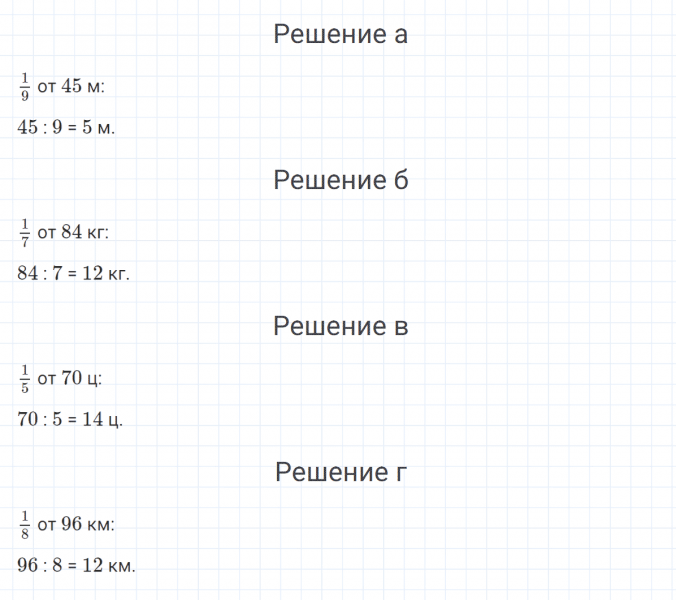 ГДЗ по математике 4 класс Петерсон задание 4 урок 23 часть 1