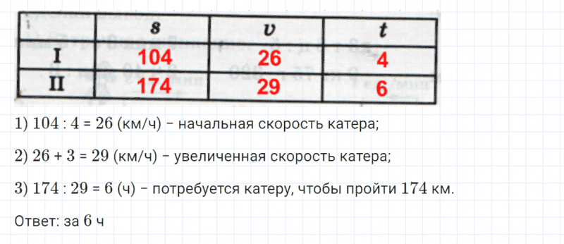 ГДЗ по математике 4 класс Петерсон задание 4 урок 23 часть 2