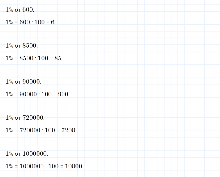 ГДЗ по математике 4 класс Петерсон задание 4 урок 24 часть 1