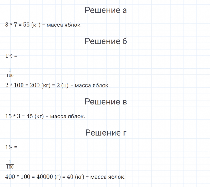 ГДЗ по математике 4 класс Петерсон задание 4 урок 25 часть 1