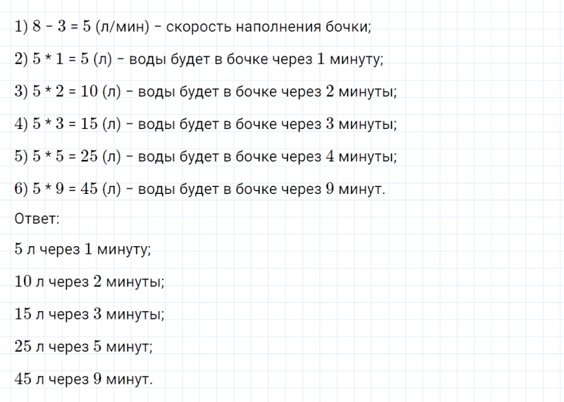 ГДЗ по математике 4 класс Петерсон задание 4 урок 25 часть 2