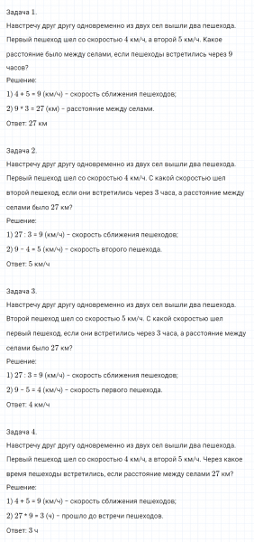 ГДЗ по математике 4 класс Петерсон задание 4 урок 26 часть 2