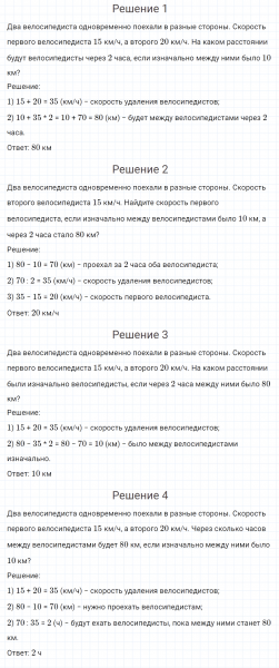 ГДЗ по математике 4 класс Петерсон задание 4 урок 27 часть 2
