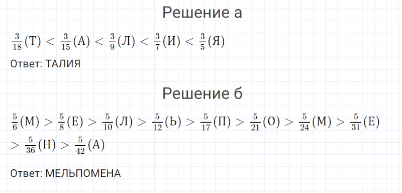 ГДЗ по математике 4 класс Петерсон задание 4 урок 28 часть 1