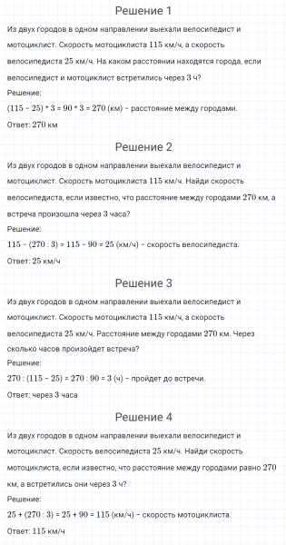 ГДЗ по математике 4 класс Петерсон задание 4 урок 28 часть 2