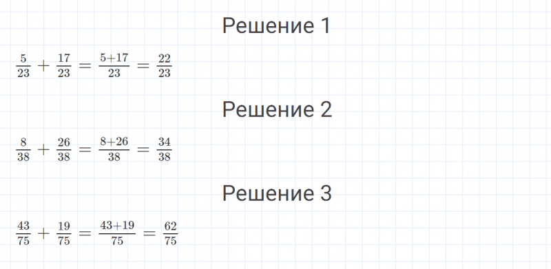 ГДЗ по математике 4 класс Петерсон задание 4 урок 3 часть 2
