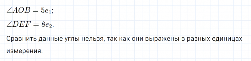 ГДЗ по математике 4 класс Петерсон задание 4 урок 3 часть 3