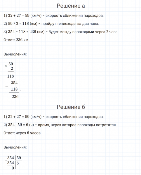 ГДЗ по математике 4 класс Петерсон задание 4 урок 30 часть 2