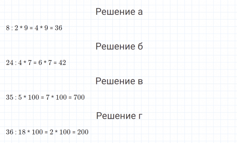 ГДЗ по математике 4 класс Петерсон задание 4 урок 31 часть 1