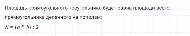 ГДЗ по математике 4 класс Петерсон задание 4 урок 32 часть 1