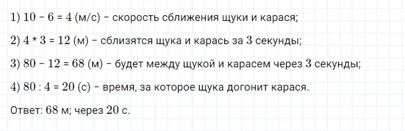 ГДЗ по математике 4 класс Петерсон задание 4 урок 33 часть 2