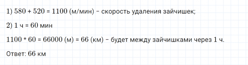 ГДЗ по математике 4 класс Петерсон задание 4 урок 34 часть 2