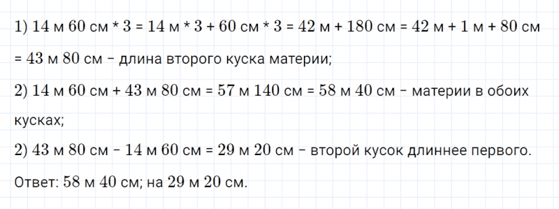 ГДЗ по математике 4 класс Петерсон задание 4 урок 35 часть 2