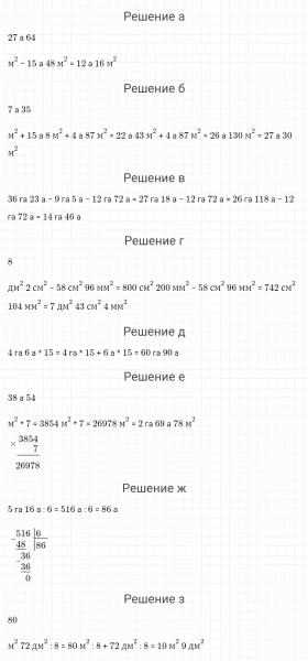 ГДЗ по математике 4 класс Петерсон задание 4 урок 36 часть 2